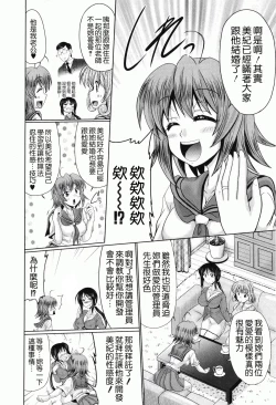 Page 46 of NyupuMesu3