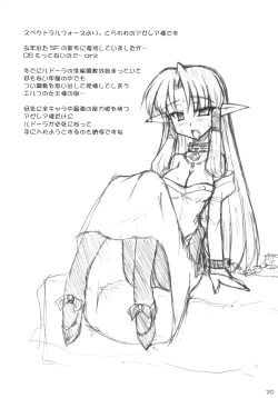 Page 20 of Dark Princess Side Story