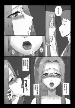 Page 18 of Sweet Sweet Cinderella Summer