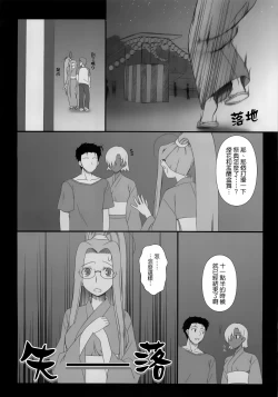 Page 6 of Sweet Sweet Cinderella Summer