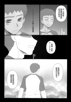 Page 8 of Sweet Sweet Cinderella Summer