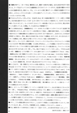 Page 28 of Kuronekotachi no Kyouen La banquet de Chat Noir