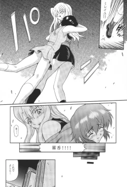 Page 7 of Kuronekotachi no Kyouen La banquet de Chat Noir