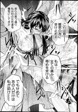 Page 71 of Yokubou no Shuuraku Ch. 1-5