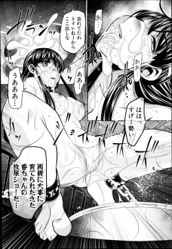 Page 78 of Yokubou no Shuuraku Ch. 1-5