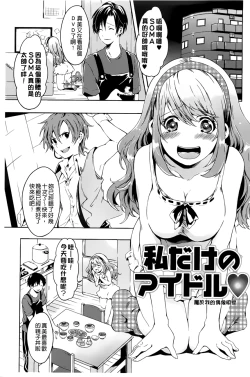 Page 101 of Takeout Honey