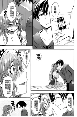 Page 109 of Takeout Honey