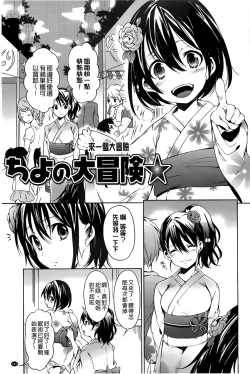 Page 149 of Takeout Honey