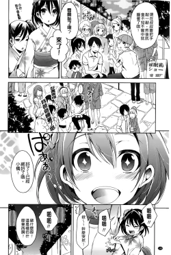 Page 150 of Takeout Honey