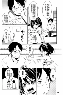 Page 152 of Takeout Honey