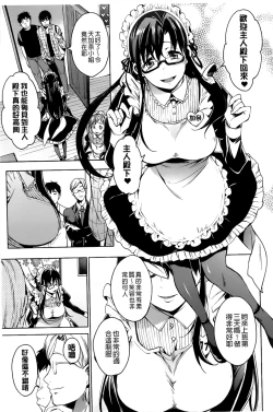 Page 17 of Takeout Honey