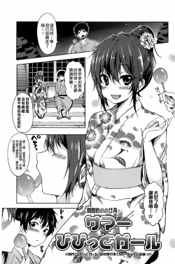 Page 181 of Takeout Honey