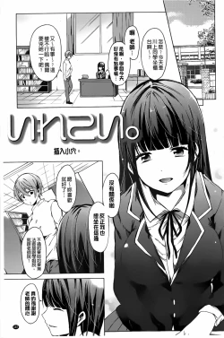 Page 189 of Takeout Honey