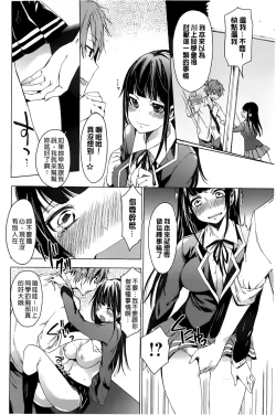 Page 194 of Takeout Honey