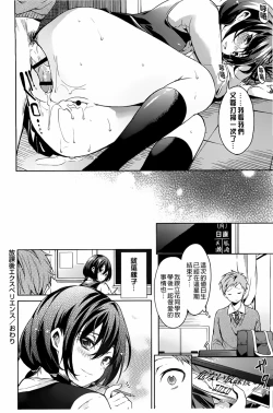 Page 220 of Takeout Honey