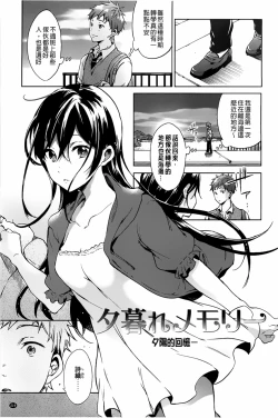 Page 221 of Takeout Honey