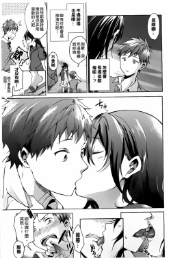 Page 223 of Takeout Honey