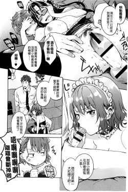 Page 32 of Takeout Honey