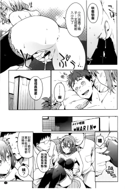 Page 45 of Takeout Honey