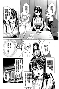 Page 48 of Takeout Honey