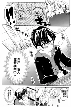 Page 67 of Takeout Honey