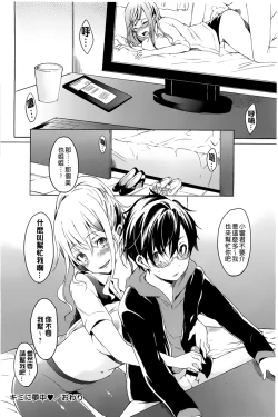 Page 80 of Takeout Honey