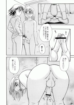 Page 20 of Kodomo Seidorei