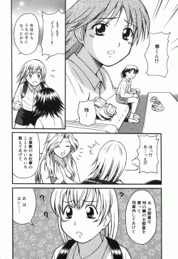 Page 38 of Kodomo Seidorei