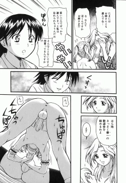 Page 41 of Kodomo Seidorei