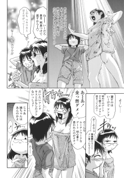Page 110 of Hakai no Yoru