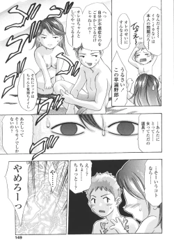 Page 149 of Hakai no Yoru