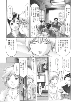 Page 169 of Hakai no Yoru