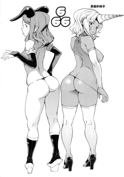 Page 24 of Seinen Skip