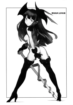 Page 26 of Seinen Skip