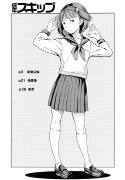 Page 4 of Seinen Skip