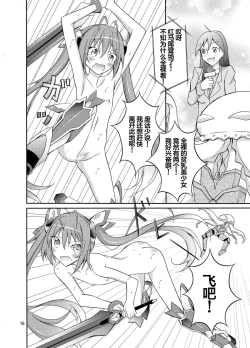 Page 16 of Hinnyuu Kanshoukai