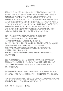 Page 21 of Karakuri Acme Yashiki