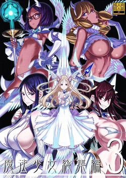Download Mahou Shoujo Soushuuhen 3
