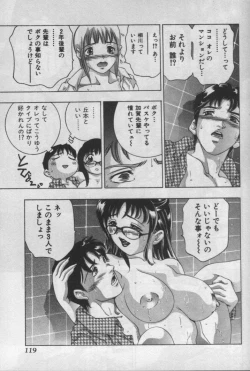 Page 118 of Kami-sama no Inai Tengoku