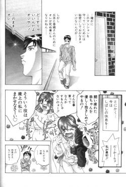 Page 171 of Kami-sama no Inai Tengoku