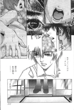 Page 216 of Kami-sama no Inai Tengoku