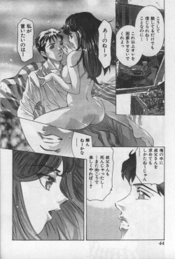 Page 43 of Kami-sama no Inai Tengoku