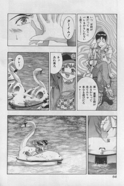 Page 63 of Kami-sama no Inai Tengoku