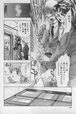 Page 95 of Kami-sama no Inai Tengoku