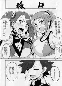 Page 14 of Double H na Onee-san