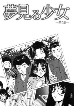 Page 125 of Yumemiru Shoujo