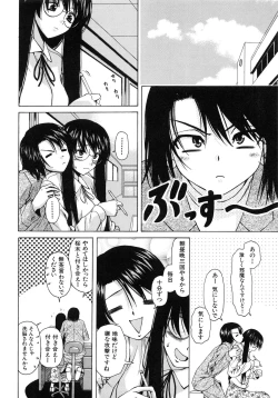 Page 139 of Yumemiru Shoujo