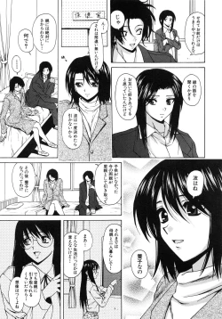 Page 142 of Yumemiru Shoujo