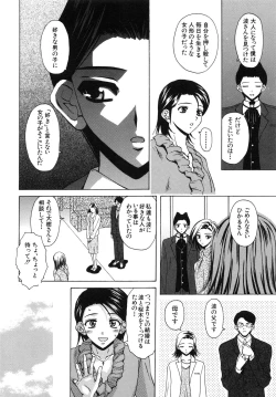 Page 183 of Yumemiru Shoujo