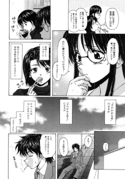 Page 25 of Yumemiru Shoujo